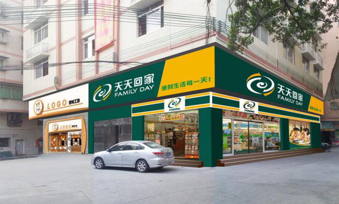 伊犁伊犁天天回家连锁便利店周年庆活动案例