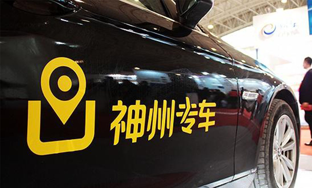 伊犁伊犁神州专车微信活动策划案例