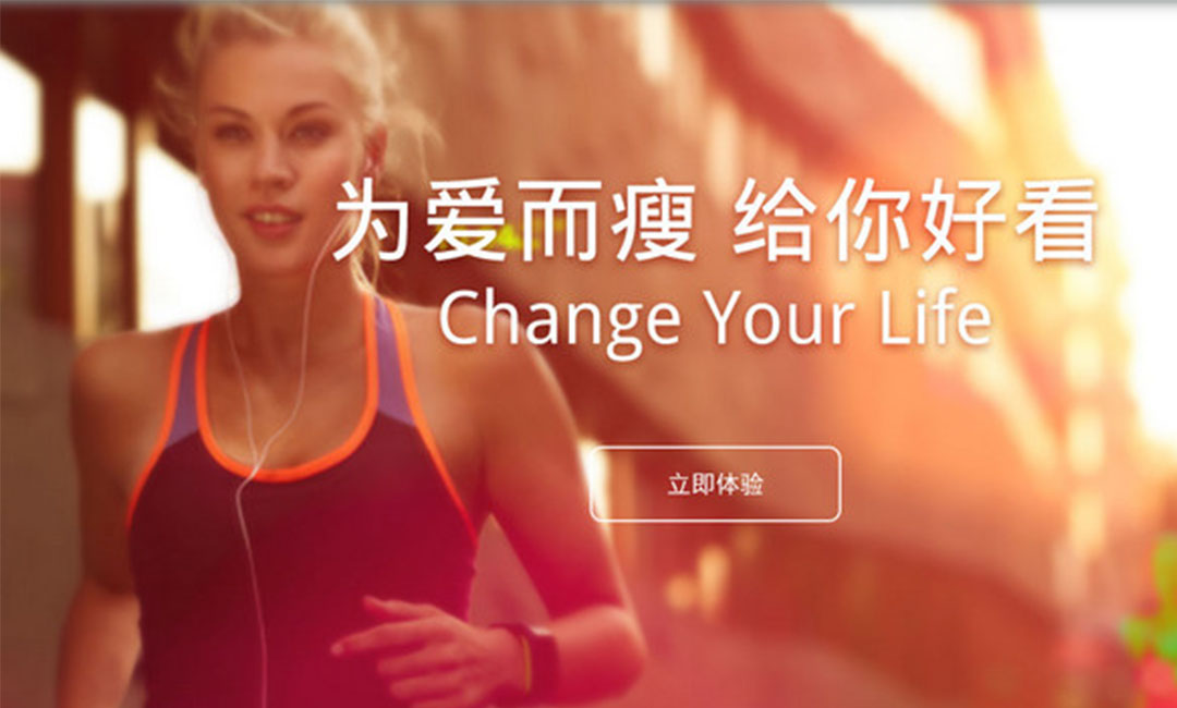 伊犁伊犁瘦瘦APP提高下载量案例